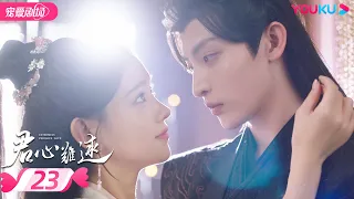 ENGSUB【FULL】 Extremely Perilous Love EP23 | Li Muchen💓Wang Zuyi fell in perilous love | YOUKU