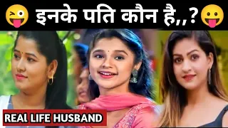 मिलिए इनके Real Life hasband से।Cg Actress hasband।elsha ghosh, anikriti chauhan।