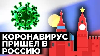 Коронавирус в России, снижение прожиточного минимума и взлет акций Amazon / Финансовые новости