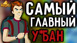 КОЛИН - ПОЧЕМУ САМЫЙ ГЛАВНЫЙ ХУЛИГАН ЕГИПТУСА?