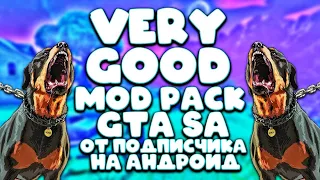 VERY GOOD MOD PACK ОТ ПОДПИСЧИКА ДЛЯ GTA SAN ANDREAS НА ANDROID