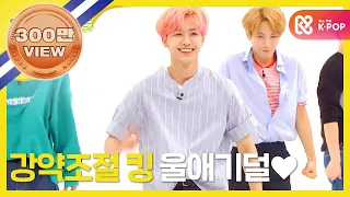 (EN/ES/PL) [Weekly Idol] NCT DREAM의 'WE GO UP' 롤코 댄스 버전 ❗l EP.371