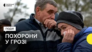 «Хай лежать з миром односельці» — перші поховання загиблих від російського удару по Грозі