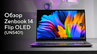 4 сценария использования 💻 Обзор ASUS Zenbook 14 Flip OLED