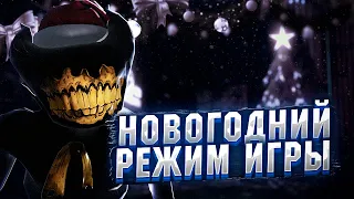 НОВОГОДНЕЕ ОБНОВЛЕНИЕ БЕНДИ! ПОЛНОЕ ПРОХОЖДЕНИЕ! Bendy and the Dark Revival (Seasonal Update) BATDR