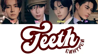 Teeth - ENHYPEN 【歌詞/パート割/カナルビ/和訳】