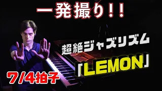 Lemon in 7/4 by Kenshi Yonezu - Mad Jazz Piano Cover by Jacob Koller