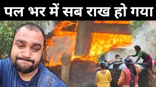 सोचा नहीं था ये दिन भी देखना पड़ेगा | पल भर में सब खत्म हो गया | Pahadi Lifestyle Vlog