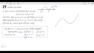 창규야202111두상수에대 수능 가형 28번 창규야202011두상수에대 수능 가형 28번