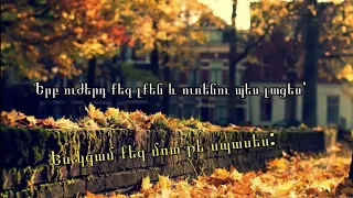 Vahag Rush-Kgam lyrics