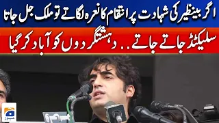 Foreign Minister Bilawal Bhutto Zardari's Speech at Swat | Geo News