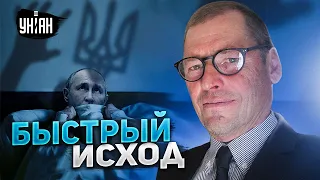 Кратчайший путь к победе от Жирнова: война будет продолжаться, пока Путин жив