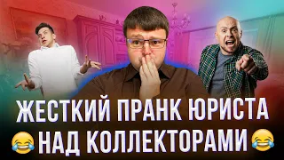 Пранки с коллекторами.  Могут ли коллекторы звонить родственникам.