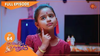 Abiyum Naanum - Ep 64 | 06 Jan 2021 | Sun TV Serial | Tamil Serial