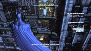 Прохождение Batman Arkham city(#5 Музей пингвина)