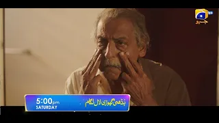 Budhi Ghori Lal Lagam Telefilm | Saturday 5 PM | Ft. Salman Shahid, Simi Raheal | Har Pal Geo
