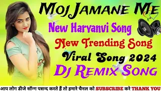 Moj Jamane Me dj remix song|| New haryanvi dj song|| #jblspeaker #djremix