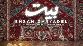 Ehsan Daryadel Beyt OFFICIAL TRACK