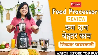 Prestige Endura 1000W Food processor review | How to use food processor | best food processor