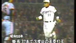 伝統の阪神vs巨人 この20年　5/6