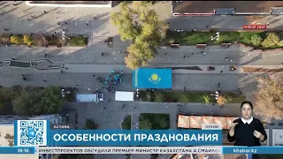Как казахстанцы празднуют День Республики?