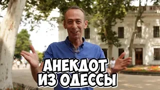 Лучшие анекдоты 2019! Анекдот из одесского дворика про соседей!