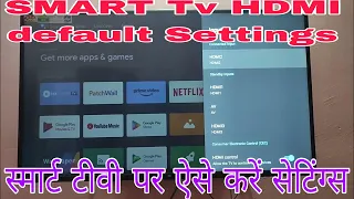 Android tv default HDMI setting || Aise karen HDMI default Settings