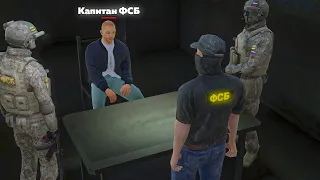 БУДНИ ФСБ! ЗАДЕРЖАН КАПИТАН ФСБ на AMAZING ONLINE в GTA CRMP