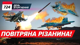 🔥 Мінус ОДРАЗУ ТРИ СУ-шки! 🔥Авдіївка: вберегли захисників? 724 день