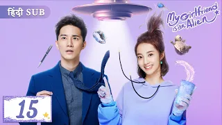 My girlfriend is an alien EP 15《Hindi Sub》Full episode in hindi | Chinese drama