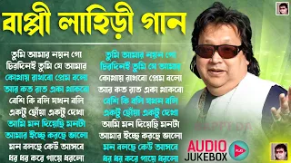 বাপ্পি লাহিড়ীর সেরা গান | হিট বাংলা গান | Bappi Lahiri SuperHit Bengali Songs | Duet Audio Jukebox