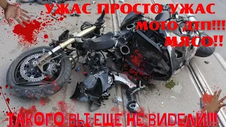 дтп мото #мясо #дтп просто #порно 10