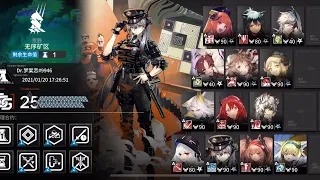 【Arknights】[CC#4 Lead Seal] - Week 1 Risk 25