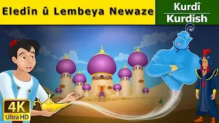 Eledîn û Lembeya Newaze | Aladdin and the Magic Lamp in Kurdi | Çîrokên akurdî | Kurdish Fairy Tales