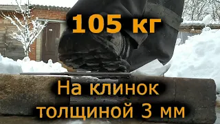 Тесты первого клинка из х12мф