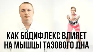 БОДИФЛЕКС И МЫШЦЫ ТАЗОВОГО ДНА. Марина Корпан о похудении при помощи оксисайз и бодифлекс (18+)