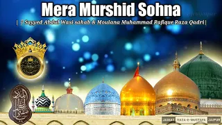 MERA MURSHID SOHNA | SAYYED ABDUL WASI SAHAB & RAFIQUE RAZA QADRI SAHAB