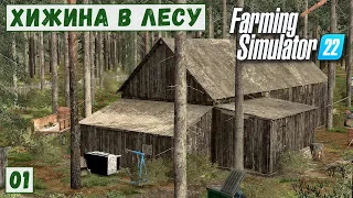 FS 22 - Deer Lands. ХИЖИНА  в ЛЕСУ. Много ХЛАМА. Первый ДОХОД # 01