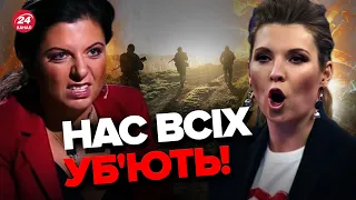 🤡Паніка через КОНТРНАСТУП / Пропагандисти ШАЛЕНО НАЛЯКАНІ / "Безсмертний полк”– цирк на болотах