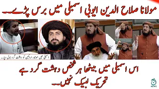 Tehreek-e-Labbaik Ban | Heated Argument took place b/w Ali Muhammad Khan & Maulana Salahuddin Ayyubi