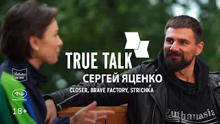 Сергей Яценко: банкротство, правила, фестивали и судьба Closer | True Talk #4 18+