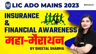 Insurance and Financial Market Awareness For LIC ADO Mains 2023 | Marathon Session | By Sheetal Mam