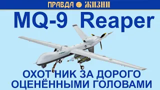 Reaper MQ-9