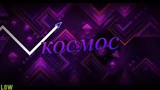 KOCMOC (SLEEPING HUMMINGBIRD - космос) Low Pitch