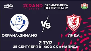 LIVE |  Охрана-Динамо -:- Лида | GRANDSPORT - ПРЕМЬЕР-ЛИГА ПО ФУТЗАЛУ, 2-й тур. 25 Сентября 14:00