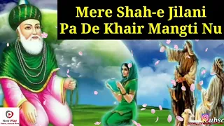 Mere Shah-e Jilani Pa De Khair Mangti nu | New Peer Qawali 2021| Punjabi Peer Qawali | Now Play