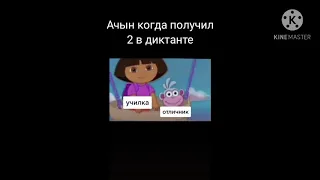 Даша:скажите даун даун дауун