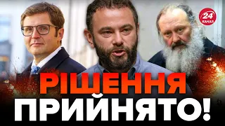 💥СКАНДАЛЬНІ персоналії / ДОЛЯ ДУБІНСЬКОГО, ХОЛОДОВА та ПАШІ МЕРСЕДЕСА вирішена!