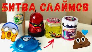 ШОК! 😱 СЛАЙМ LOL ДОРОГИЕ СЛАЙМЫ ПРОТИВ ДЕШЕВЫХ/ разоблачение и битва slime/ Ниндзя СЛАЙМ ИЗ МАГНИТА