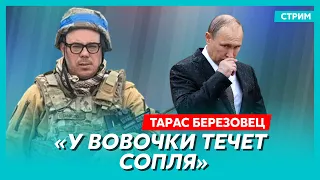 Березовец у Фейгина. Путин обосрался, Украину вынуждают к переговорам, опасный мудак Медведев